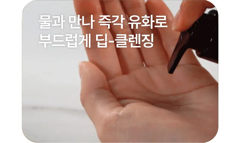 [건성/민감성/지성] 한스킨 클렌징오일&블랙헤드 3종 300ml 기획 (+30ml 증정) 상세페이지 54